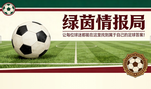 欧冠赛程-AC米兰管理层变动：亚特兰大体育总监Tony D&amp;apos;Amico成热门候选人