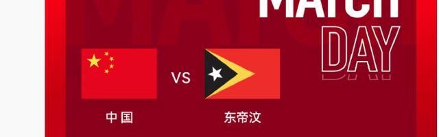 欧冠赛程-亚洲杯 | 今天19:35，U22国足西安首战，央视直播！