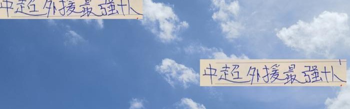 九游体育-有点尴尬！知名足球游戏中超外援前10名数据 申花一个球员都没有