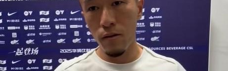 韩子龙：攻入制胜球心情比较激动；期待玉昆能闯入足协杯决赛